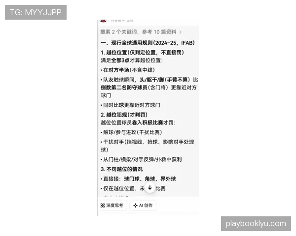 球门球最新规则拆解,判罚细节和争议边界一次搞懂 球门球最新规则拆解,判罚细节和争议边界一次搞懂