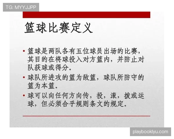 篮球规则解析:双方同时犯规如何判定与执行处理? 篮球规则解析:双方同时犯规如何判定与执行处理?