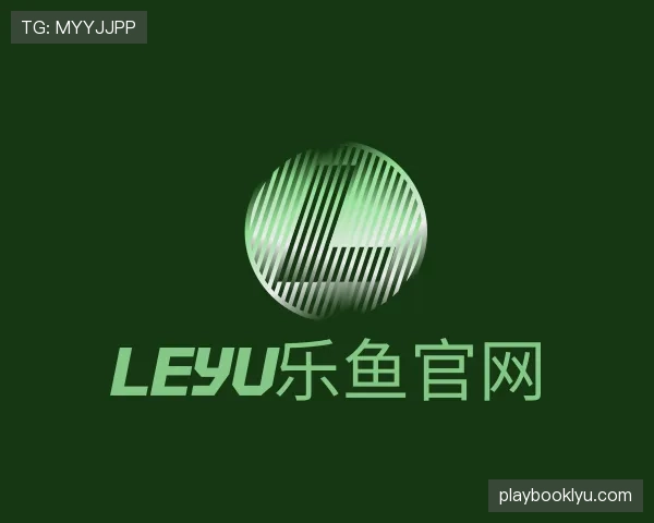 介绍leyu乐鱼官网